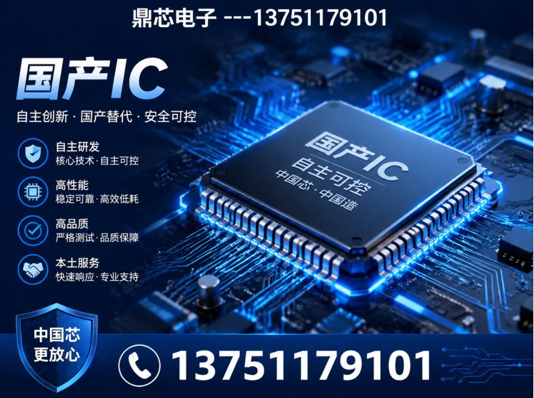 衡水存储芯片展示图